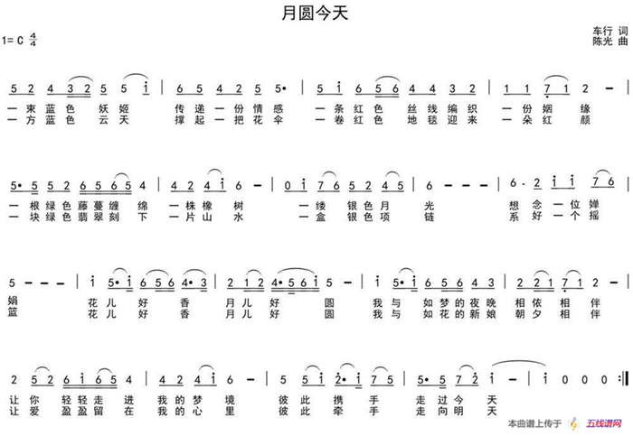 月圆今天