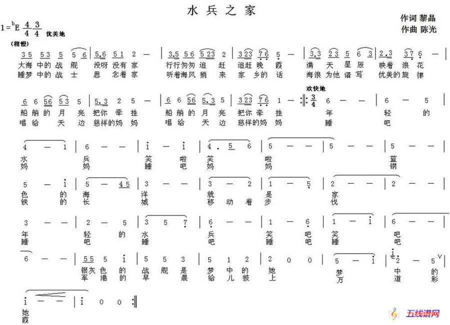 水兵之家