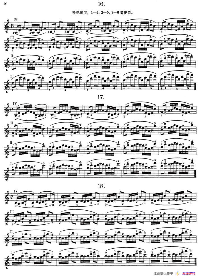 小提琴换把练习·作品第八号（第三节）