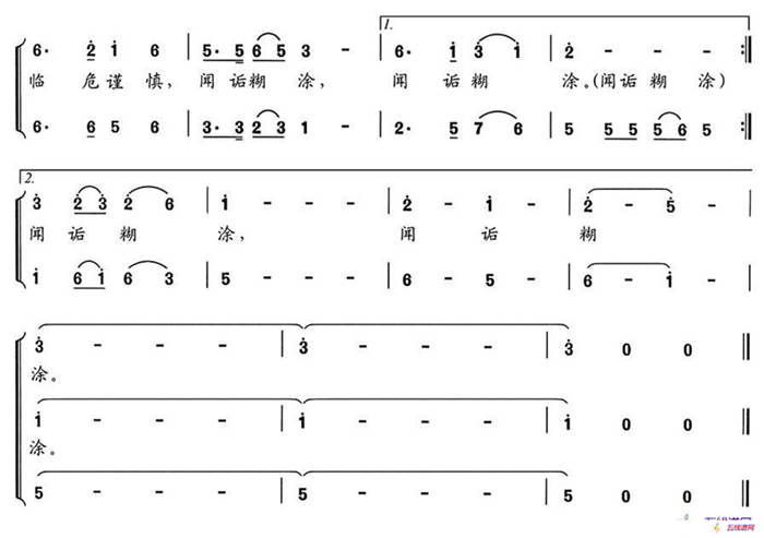 新千字文组歌八、人间正道（男声合唱）