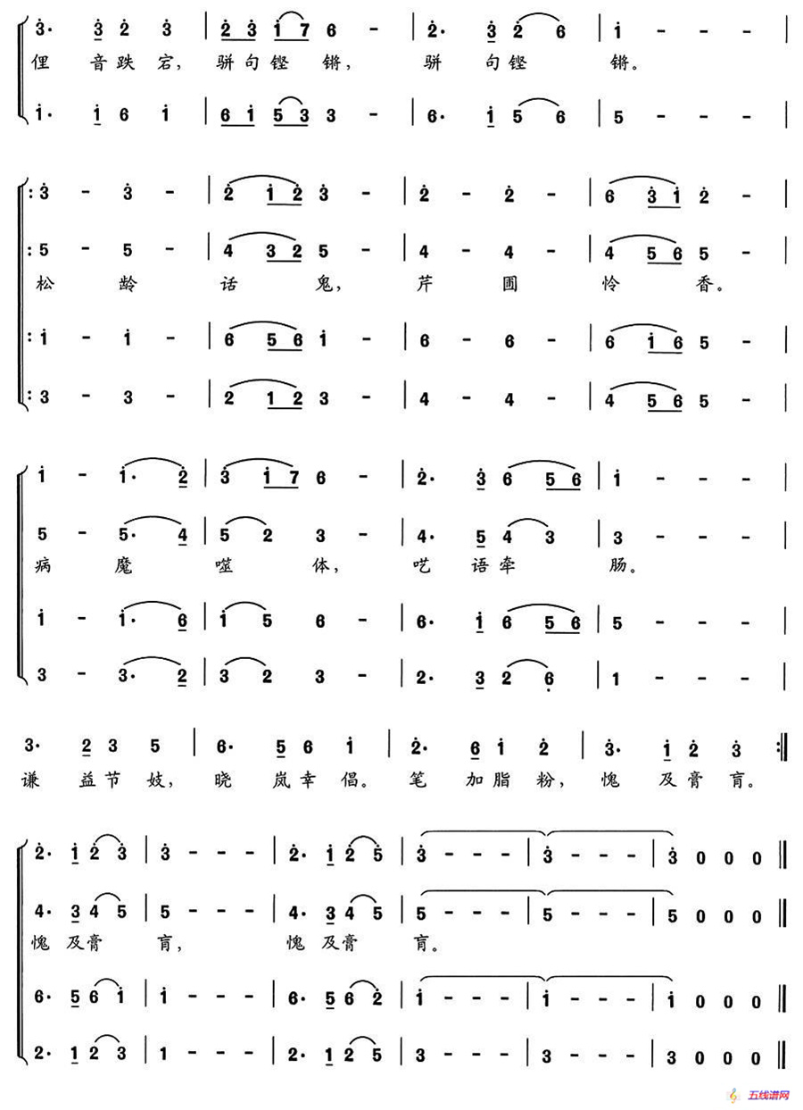 新千字文组歌十、万古风流