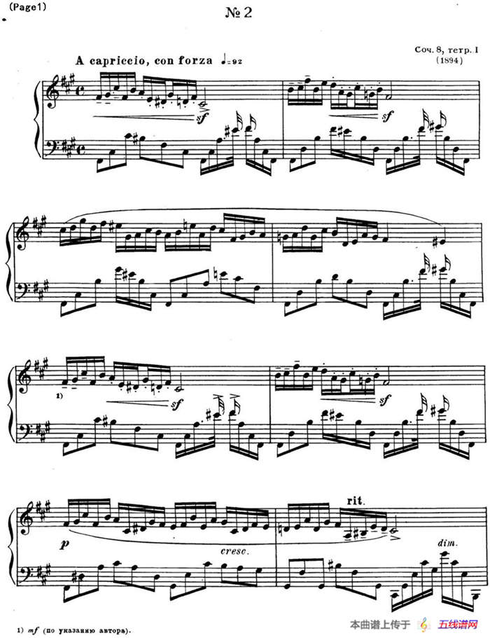 斯克里亚宾12首钢琴练习曲 Op8（No.2 Alexander Scriabin Etudes）