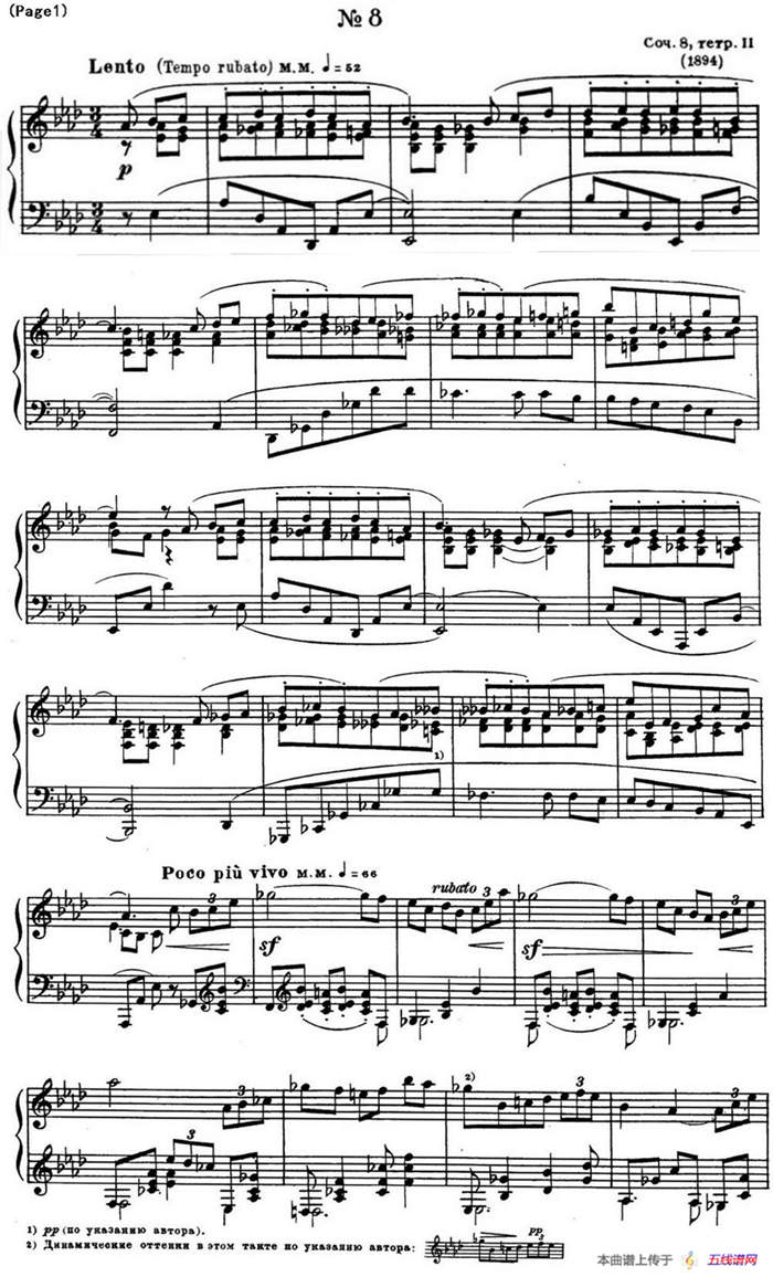 斯克里亚宾12首钢琴练习曲 Op8（No.8 Alexander Scriabin Etudes）
