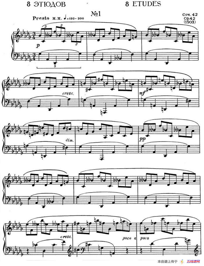 斯克里亚宾8首钢琴练习曲 Op42（No.1 Alexander Scriabin Etudes）