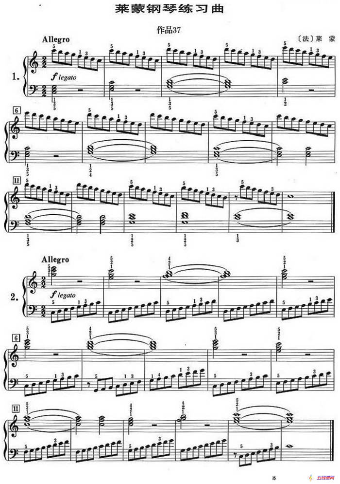 50首莱蒙钢琴练习曲 作品37（NO.1-No.2）