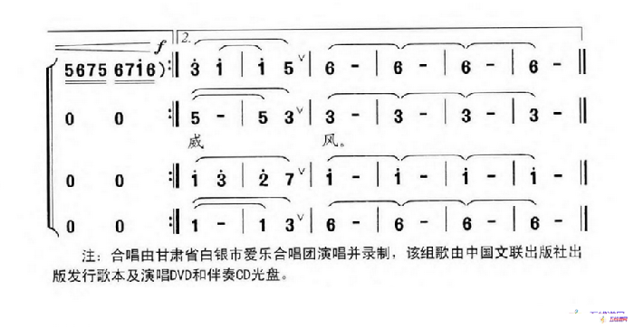 庙前血战（邬大为 韩全虎 周宽怀词 陈涤非 崔树珍曲）