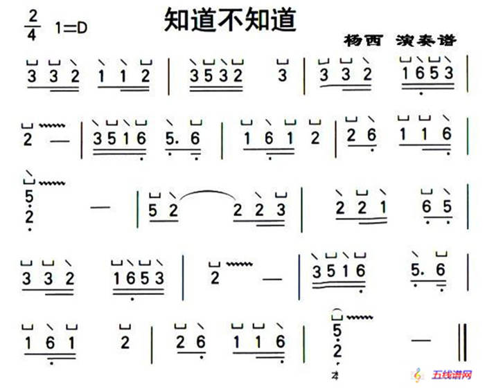 知道不知道