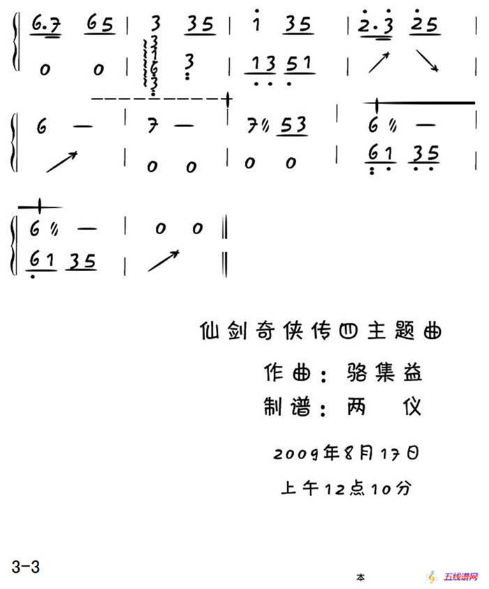 回梦游仙