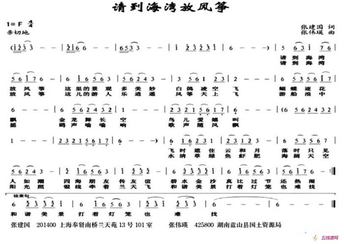 請到海灣放風箏