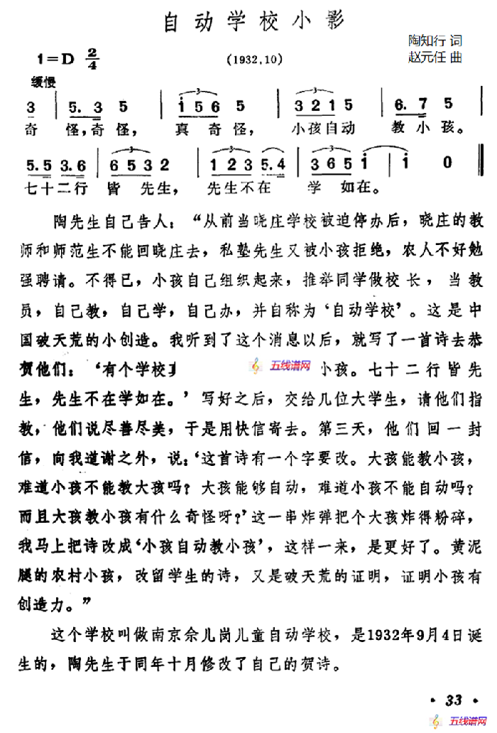 自动学校小影