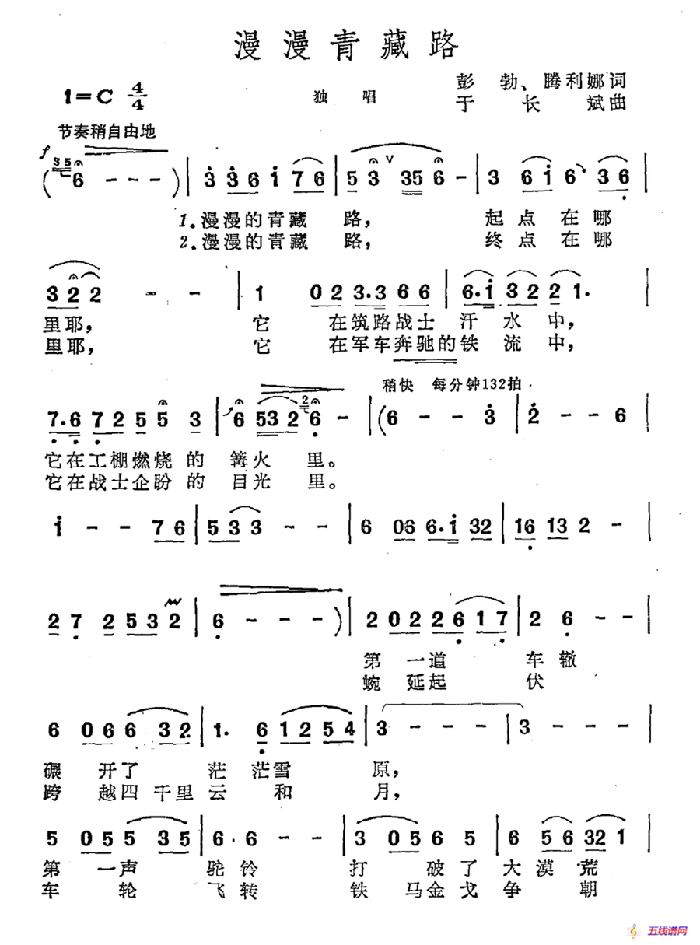 漫漫青藏路