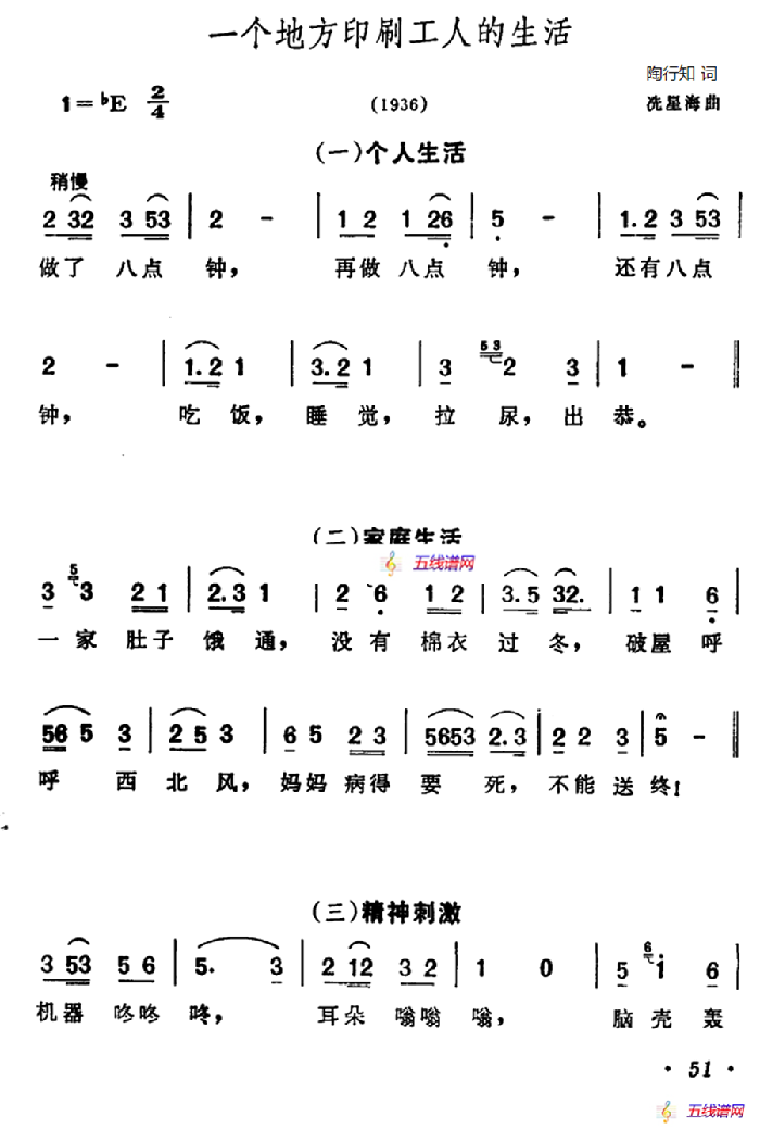 一个地方印刷工人的生活