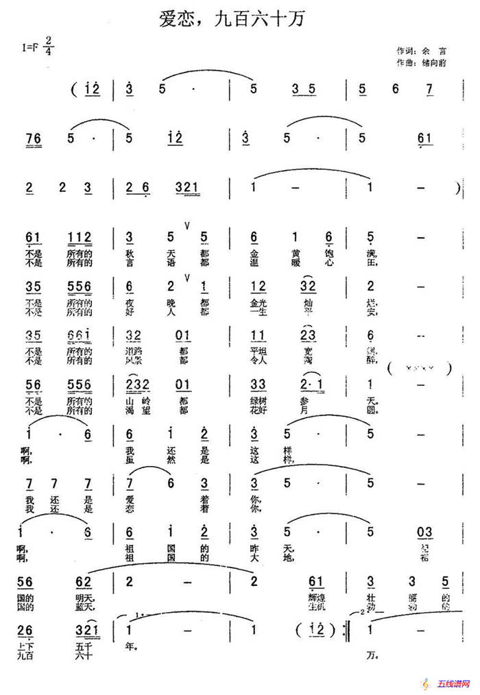 愛(ài)戀，九百六十萬(wàn)