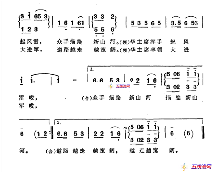 井冈儿女学大寨