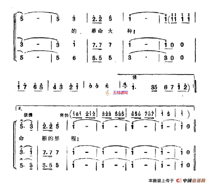 长征进行曲