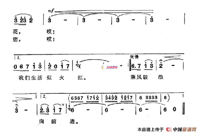 歌儿飞到北京去