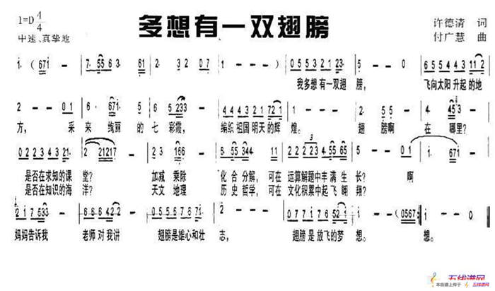 多想有一双翅膀