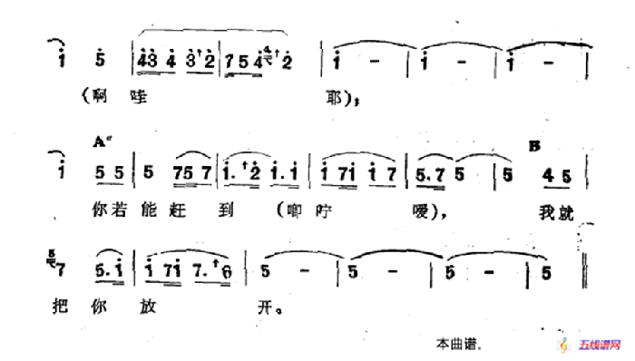 我的白马（新疆伊犁 维吾尔民歌 第十二套《小莱龙》）