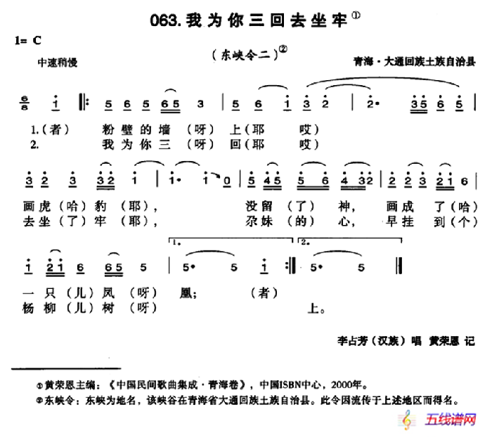 我为你三回去坐牢