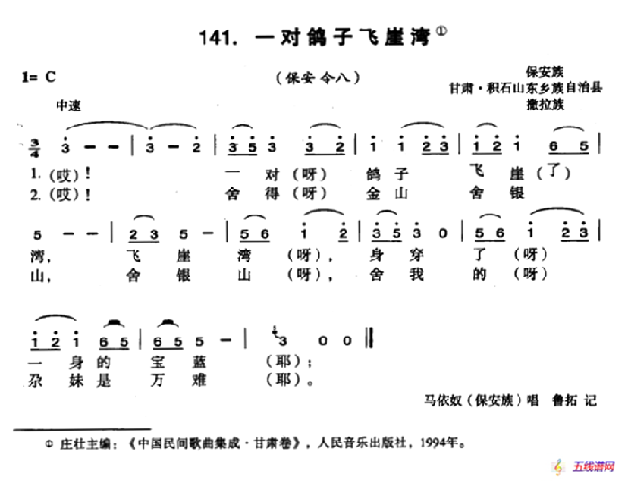 一对鸽子飞崖湾