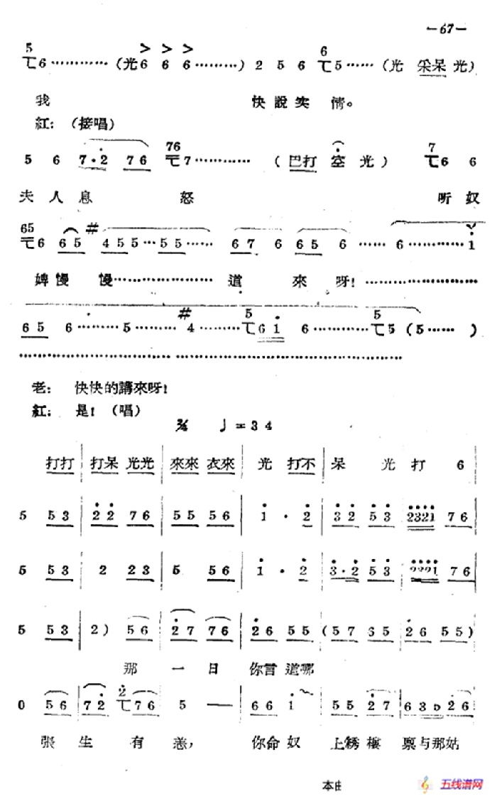 《拷红》第三场