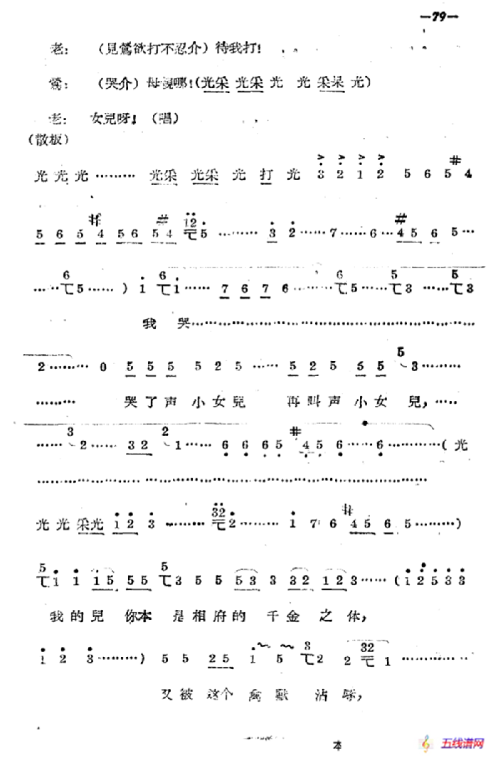 《拷红》第三场