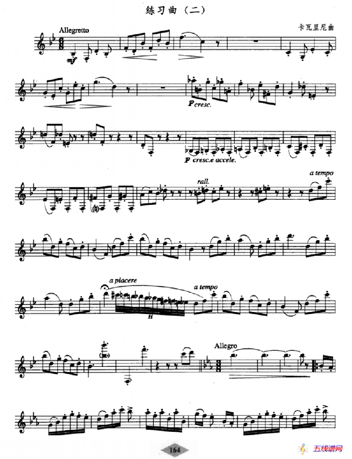 单簧管考级教材·第十级