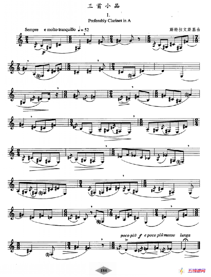 单簧管考级教材·第十级