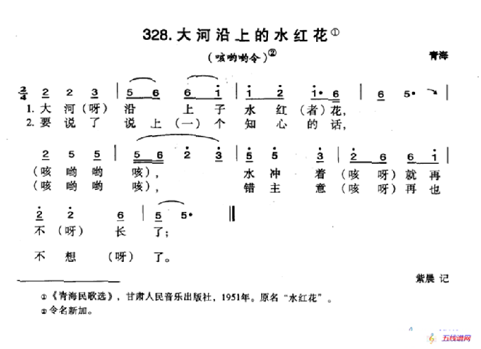 大河沿上的水红花