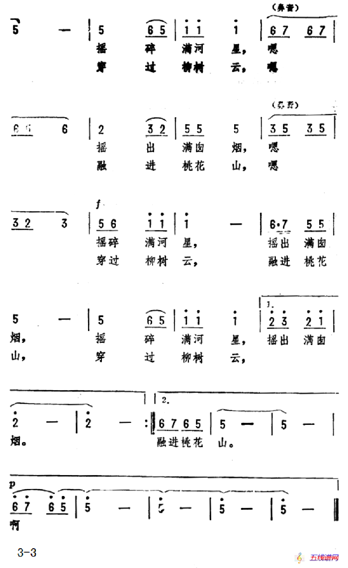 小篷船 （浙江民歌、劫夫编曲）