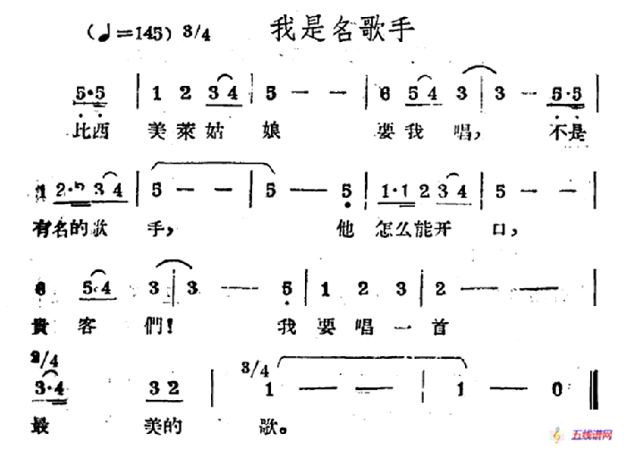 我是名歌手（哈萨克民歌）