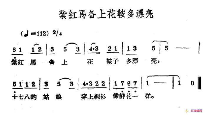 紫红马备上花鞍多漂亮（哈萨克民歌）