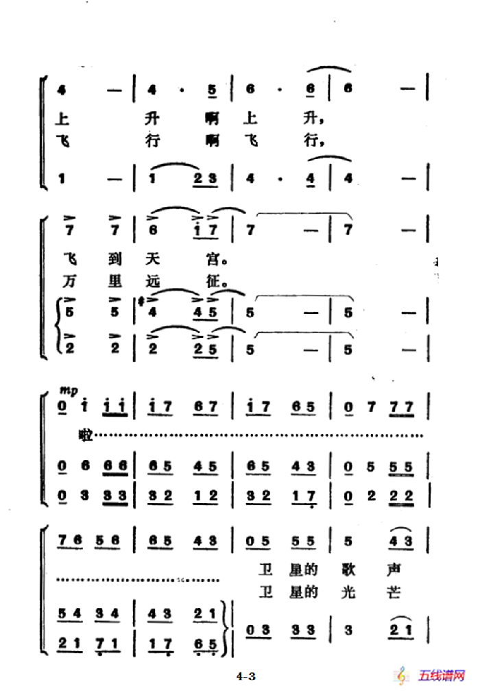 快樂的衛(wèi)星