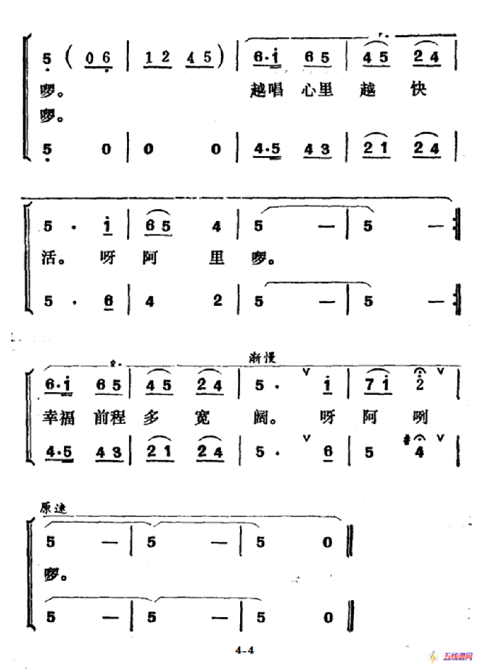 七月渔歌（女生小组唱）