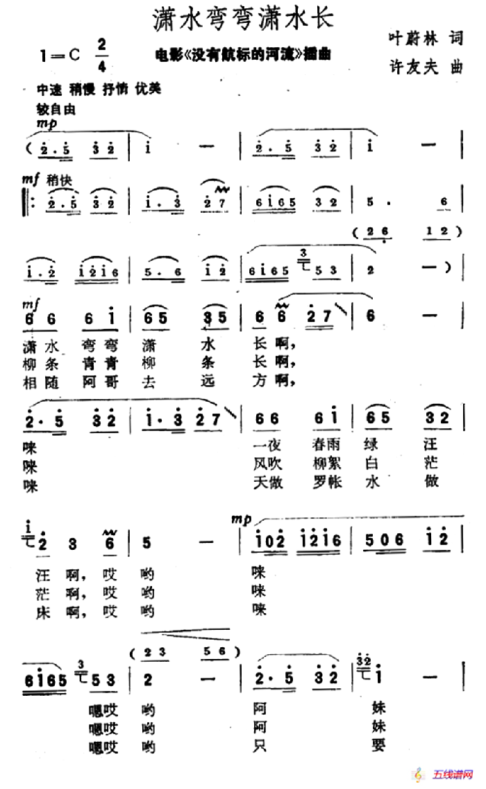 潇水弯弯潇水长