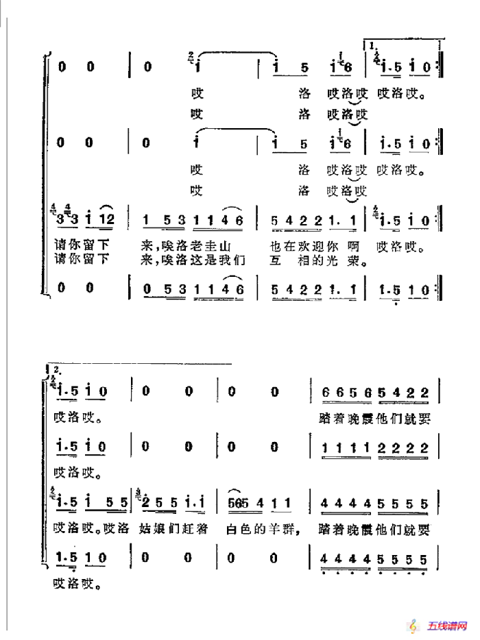 远方的客人请你留下来