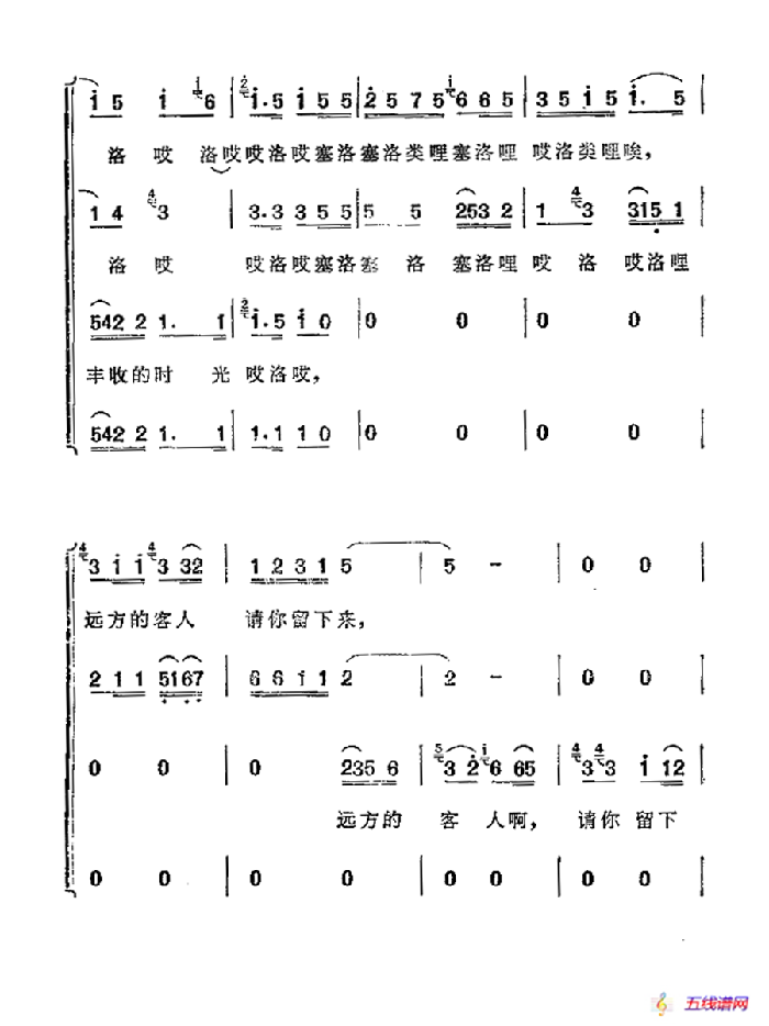 远方的客人请你留下来