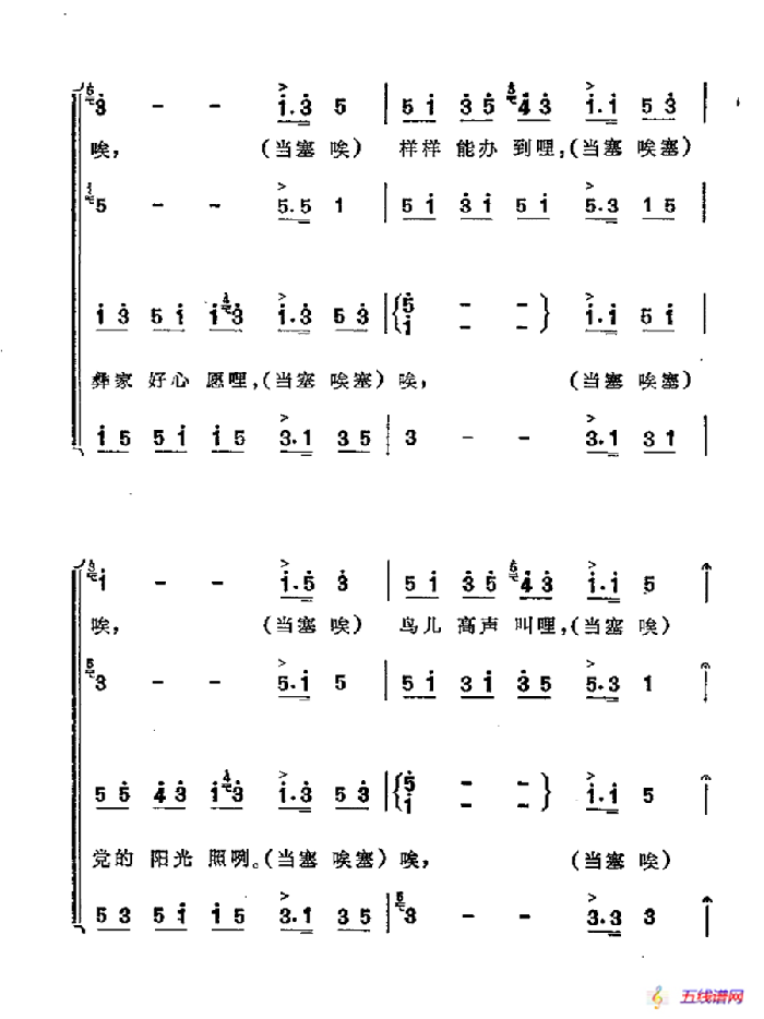 西山谣（彝族民间歌舞）