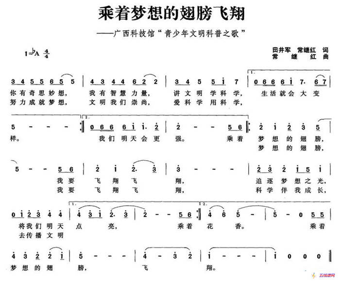 乘着梦想的翅膀飞翔