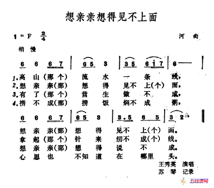 想亲亲想得见不上面