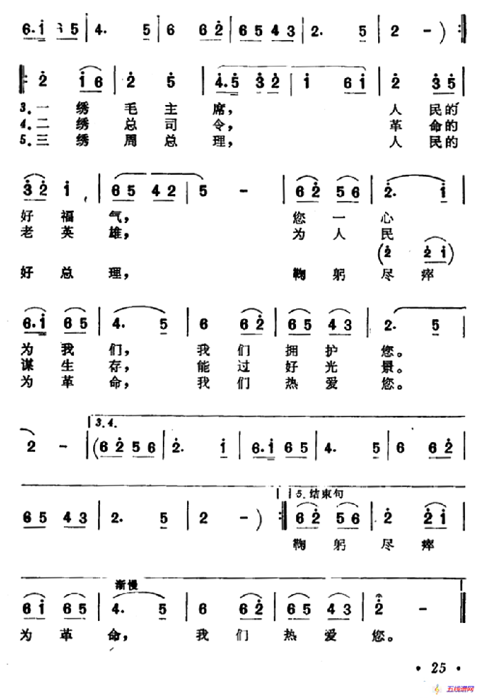 绣金匾（5个版本）