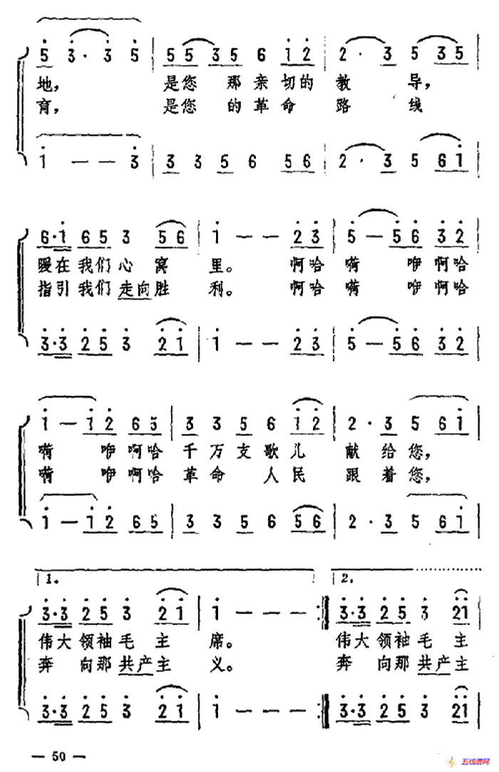 草原人民歌唱毛主席（男女声二重唱）