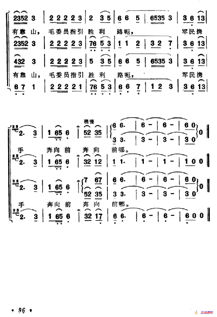 三湾来了毛委员