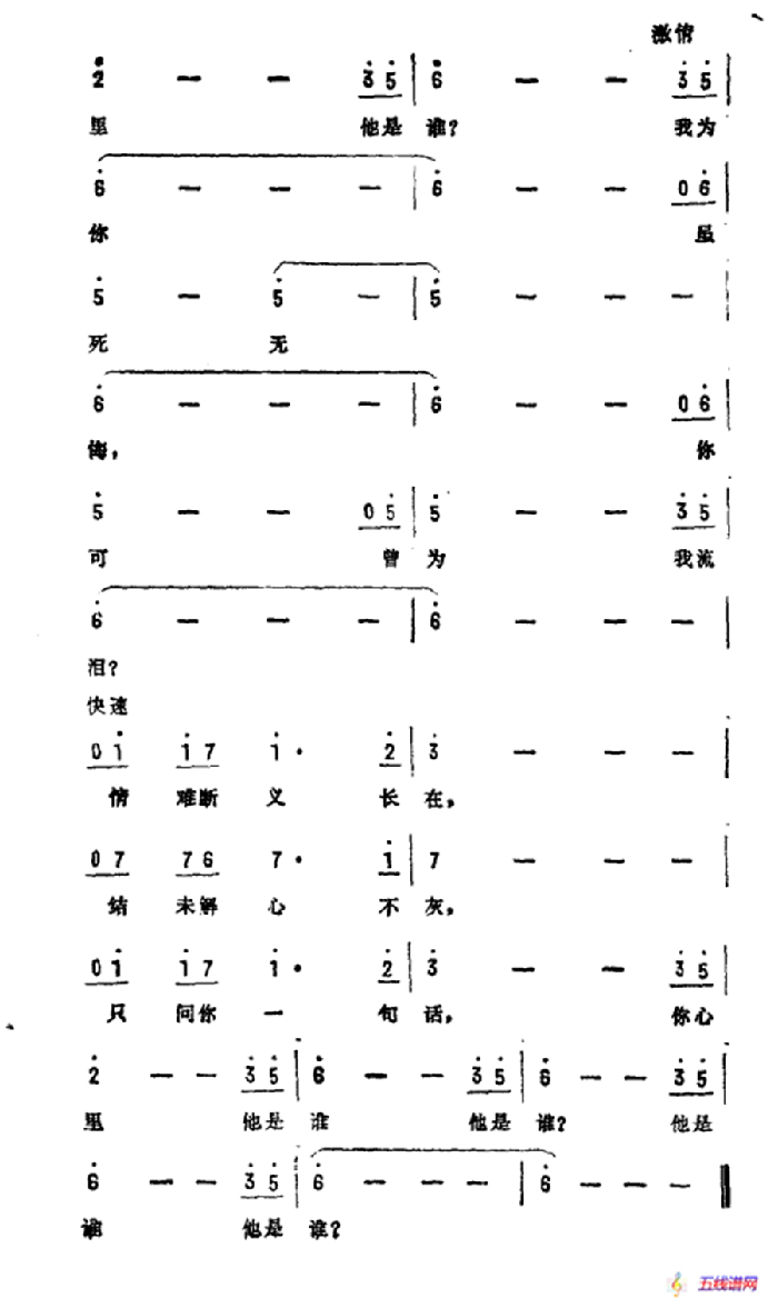 怒海萍踪（新加坡电视剧《怒海萍踪》主题曲）