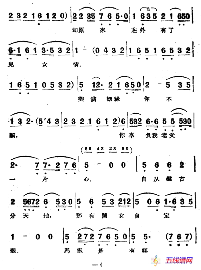 勸婚（電影越劇《梁山伯與祝英臺》選曲）