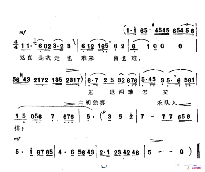 听他一番心酸话（选自《祥林嫂》）