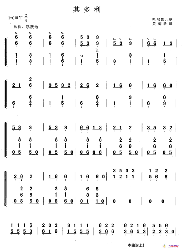 其多利（黄梅改编版）