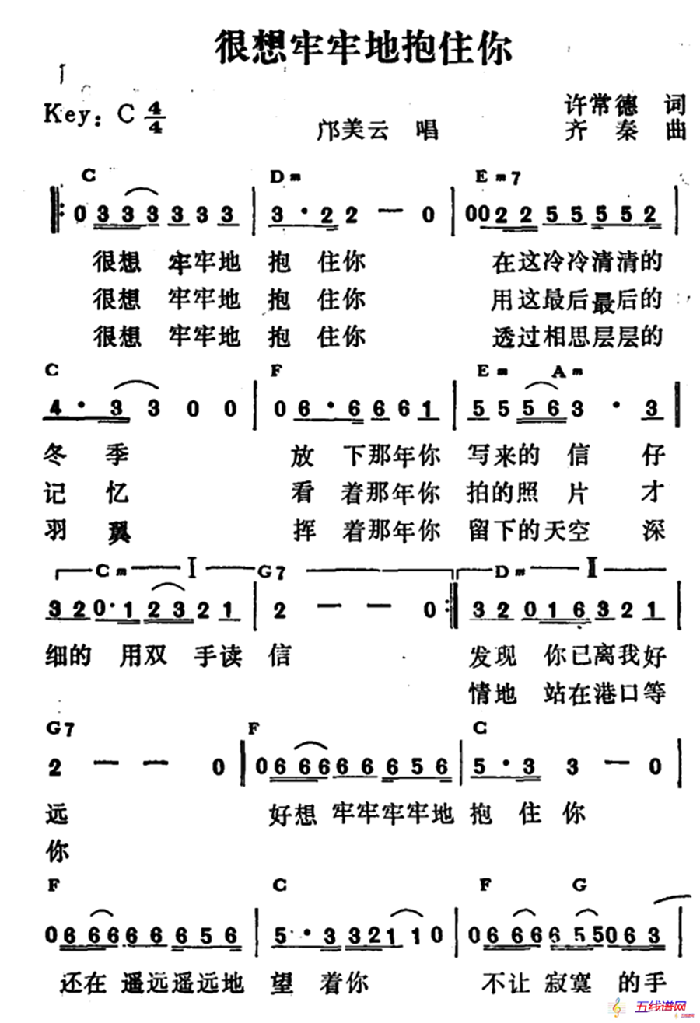 很想牢牢地抱住你