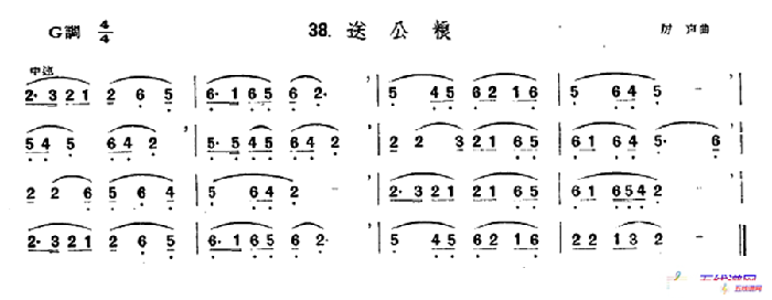 送公粮