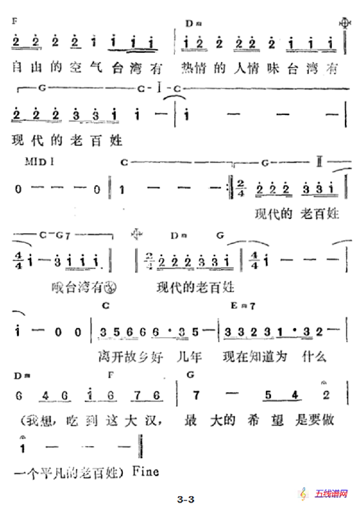 平凡的老百姓